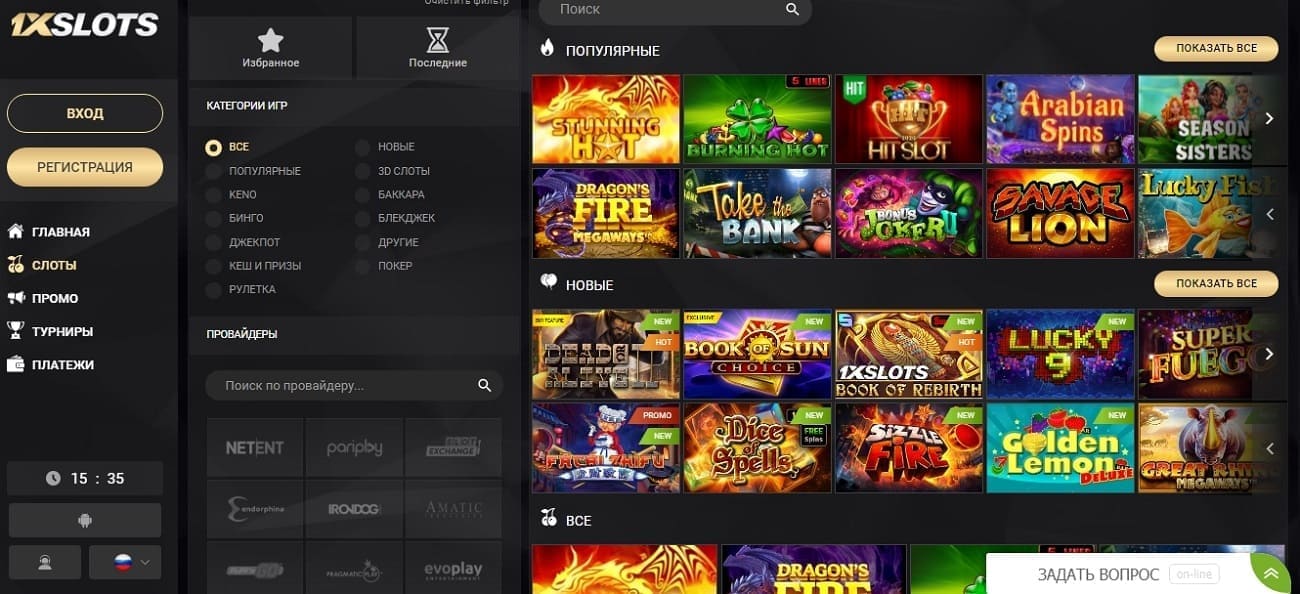 1xslots промокод при регистрации